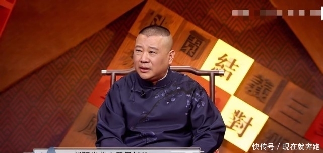 郭德纲曝一天伙食费仅需10块,最爱豆腐熬白菜,馒头长毛舍不得扔