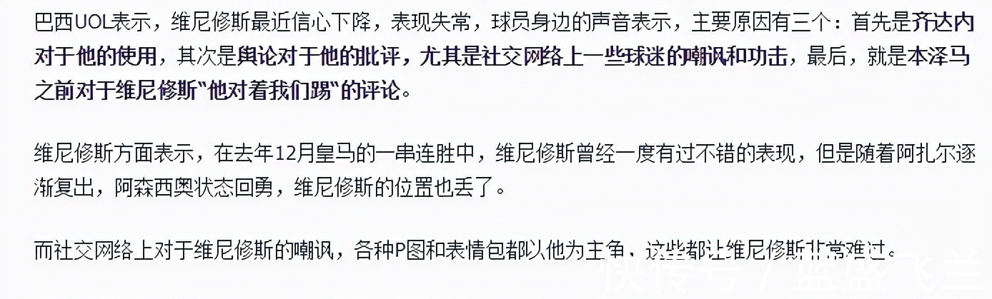 安切洛蒂|皇马废柴爆发!齐达内弃用的他被安帅激活 4场4球成新内马尔!