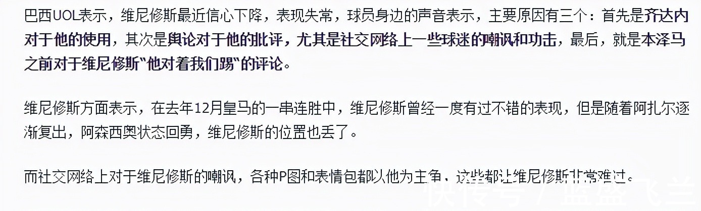 安切洛蒂|皇马废柴爆发！齐达内弃用的他被安帅激活 4场4球成新内马尔！