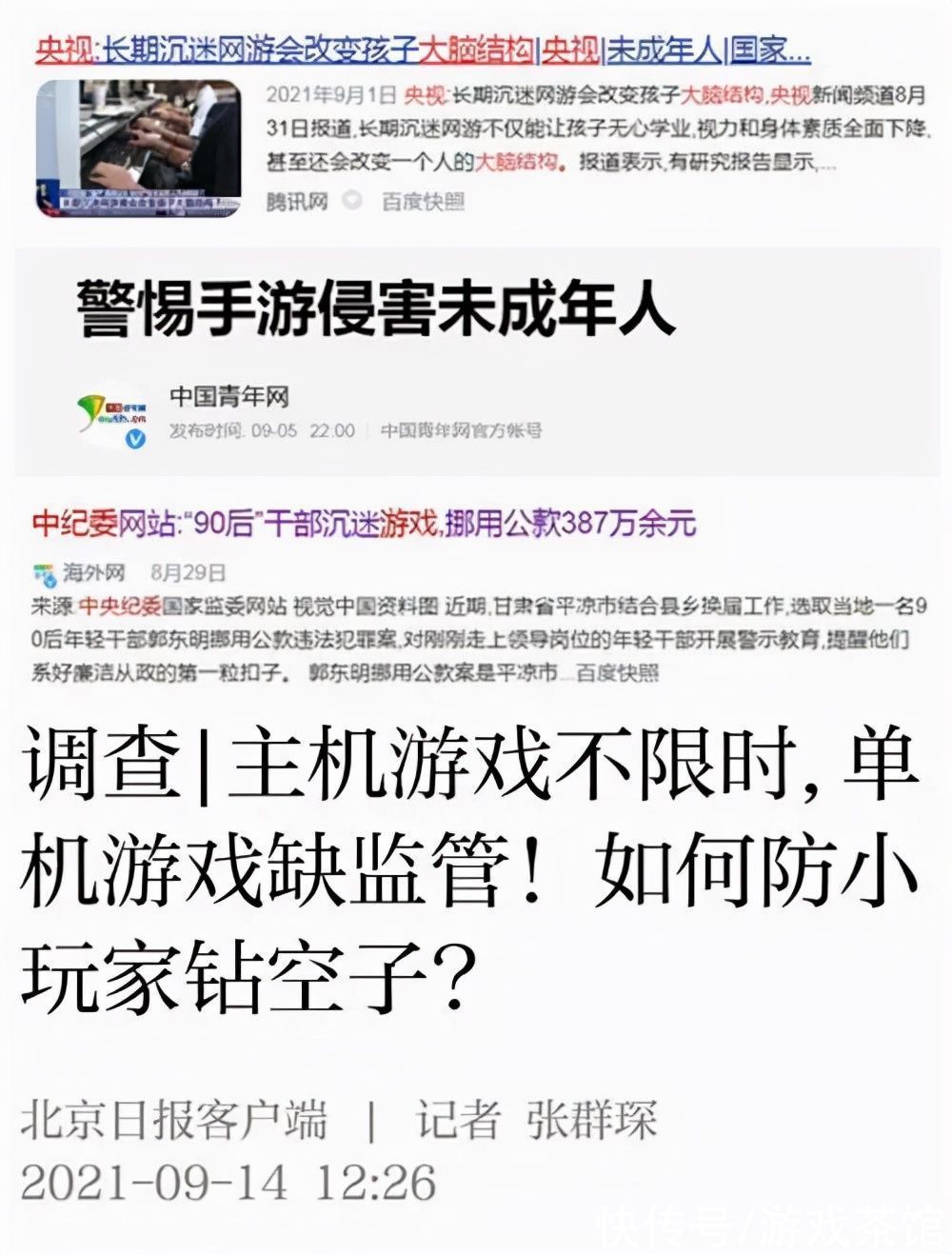 估值|警惕游戏融资窗口正在关闭