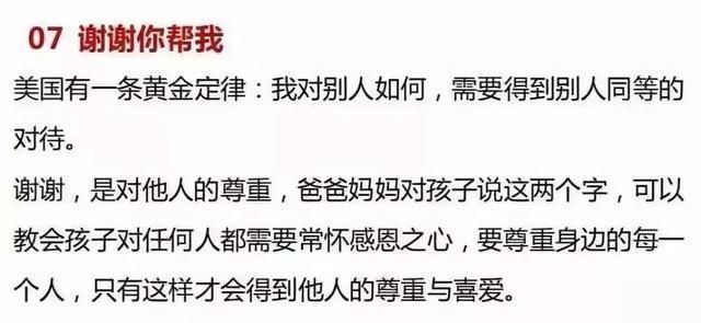 清华|清华教授：多和孩子说这9句话，会让孩子获得力量，将来更优秀