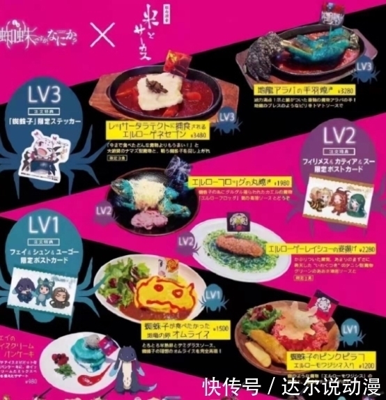 黑暗料理|二次元入侵便当,咒回便当颜值高,蜘蛛子便当堪称“黑暗料理”