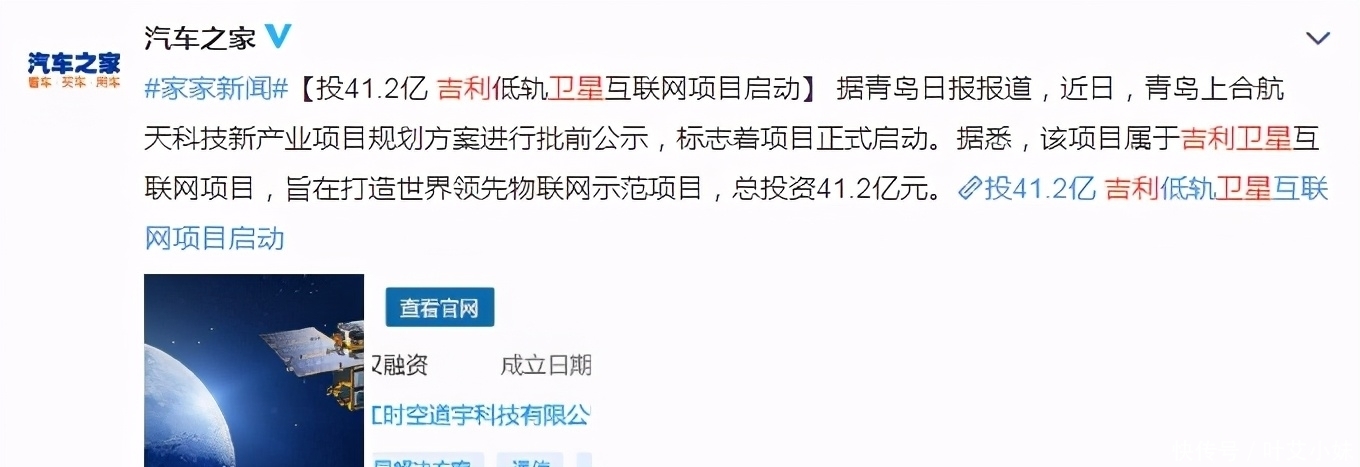 41亿元!中国科技巨头出手了,互联网卫星项目对标马斯克星链计划