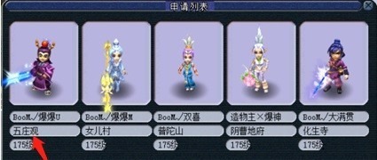 指挥|梦幻西游：武神坛霸主珍宝阁官宣阵容，天宫成法C，新套路曝光？
