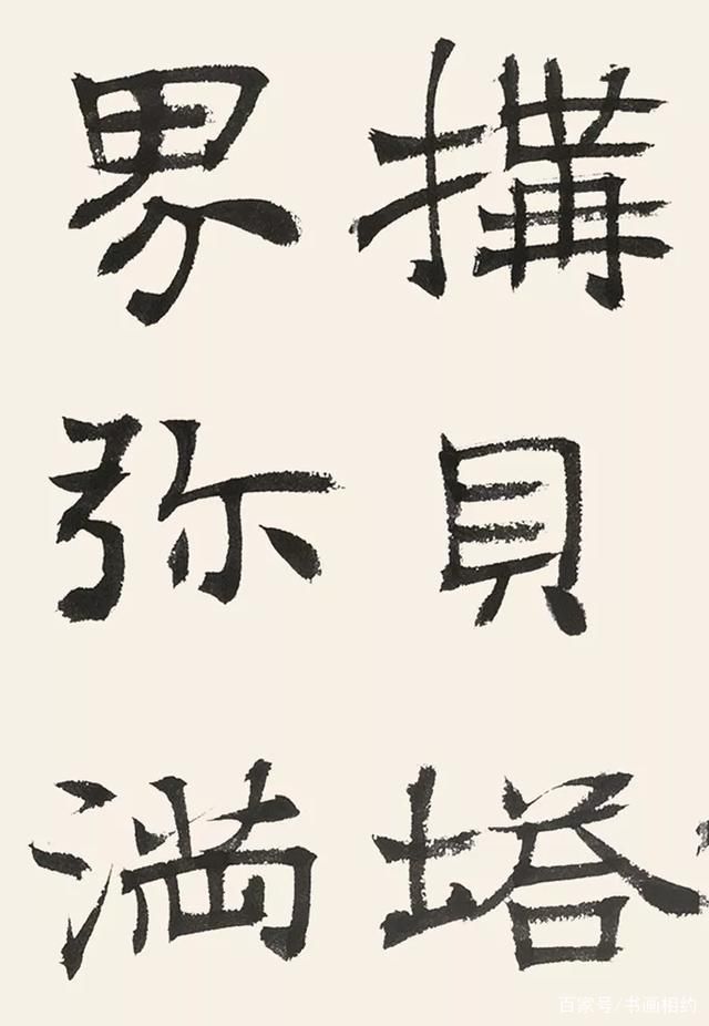 隋碑@郑培亮临《龙藏寺碑》,婉丽遒媚而又生涩古朴!