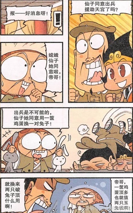 神仙|大话降龙：天宫“社会神仙”一大堆？魔军比神仙还善良！