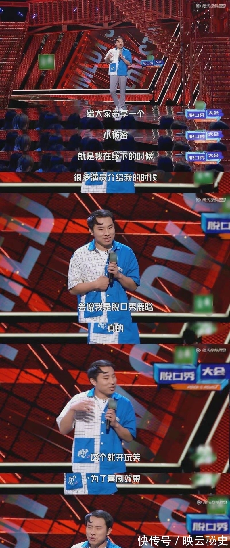 脱口秀大会|脱口秀选手自称是素颜版鹿晗！鹿晗上线回应引来王勉互动