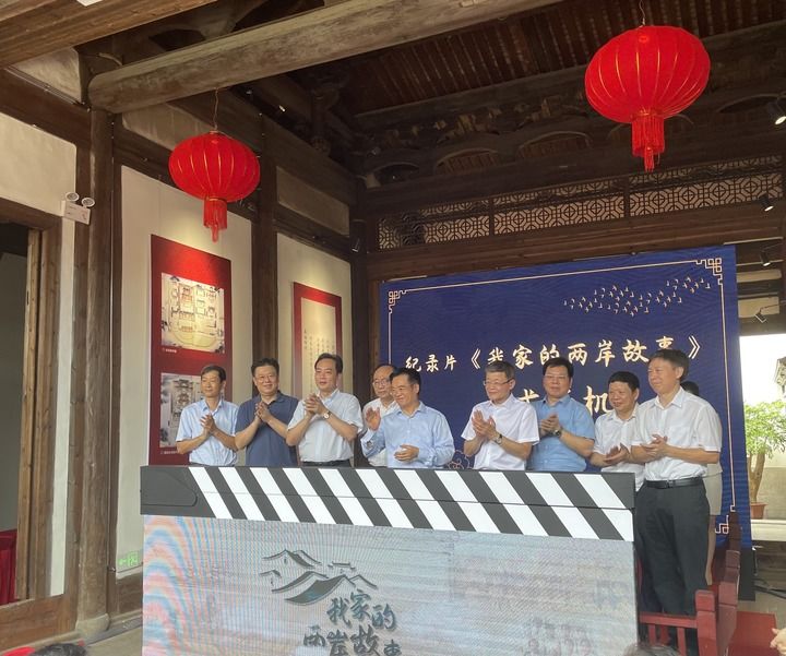 历史文化|福建推出系列活动从档案中解读闽台历史讲好闽台故事