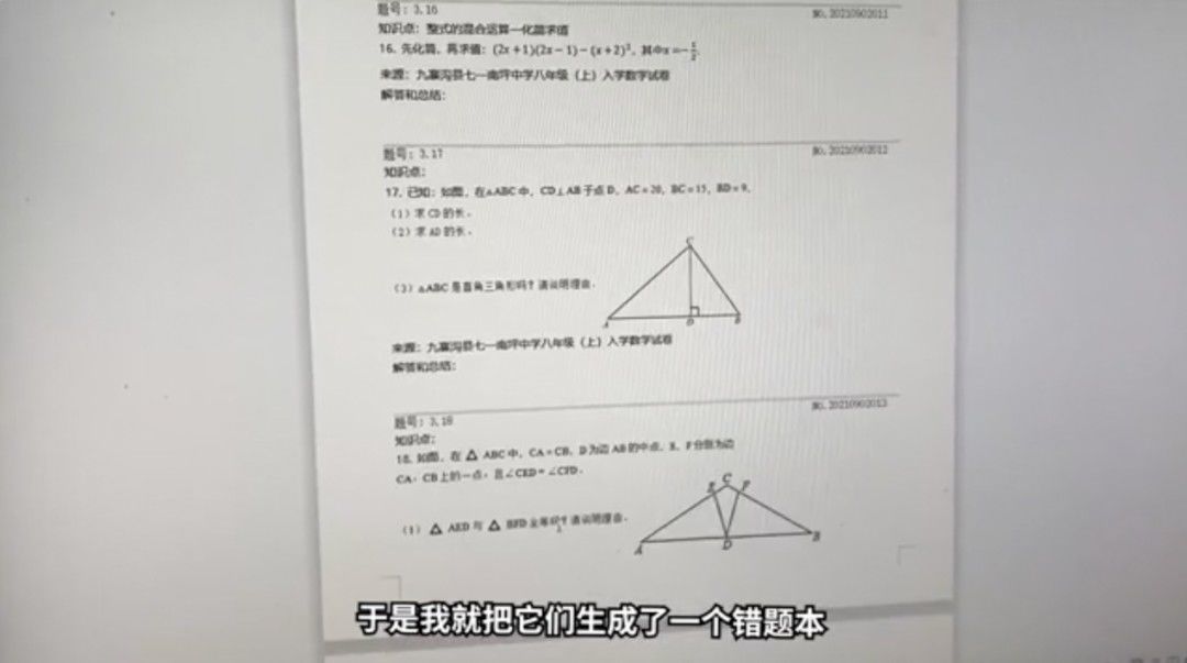 学生们|收礼物吗？一整年错题本的那种