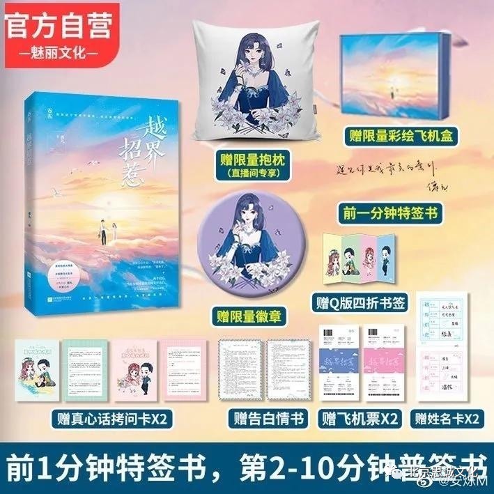 作家|阅文集团大神作家傅九新书——《越界招惹》,各大平台热卖中