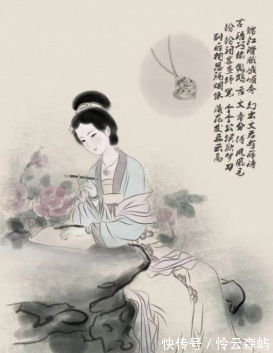 刘彩春!薛涛一生被无数才子围绕仰慕,为何终其一生,都没能嫁出去
