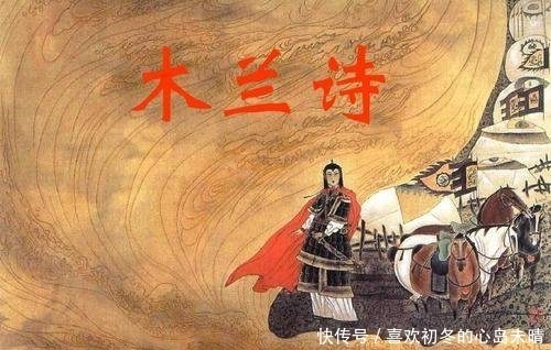 木兰|除了陶渊明和木兰诗,两晋南北朝的文学还有啥可说的?