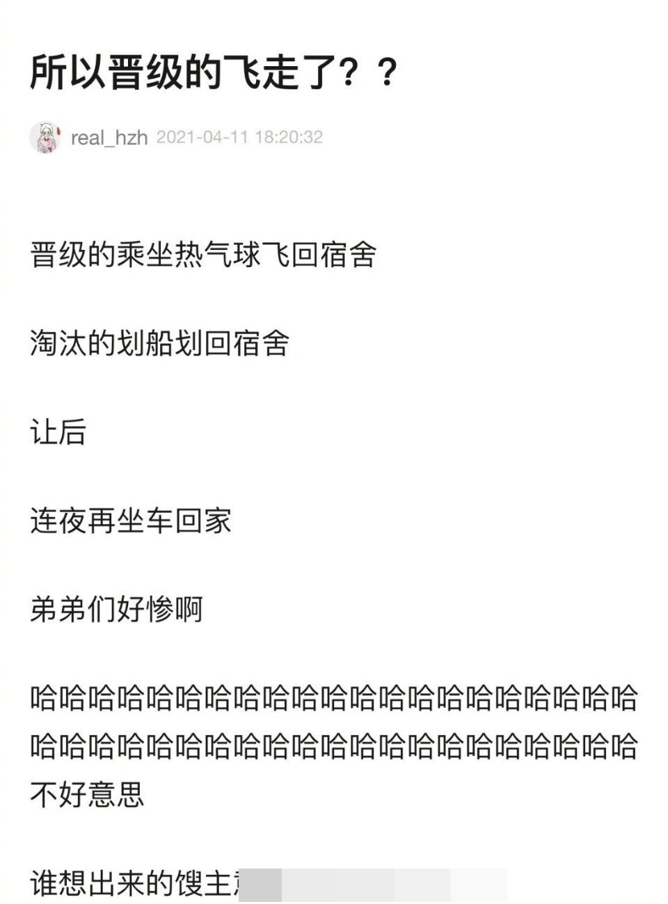 创4创新程度是我等靠想象力都想不到的,晋级选手都是用飞的