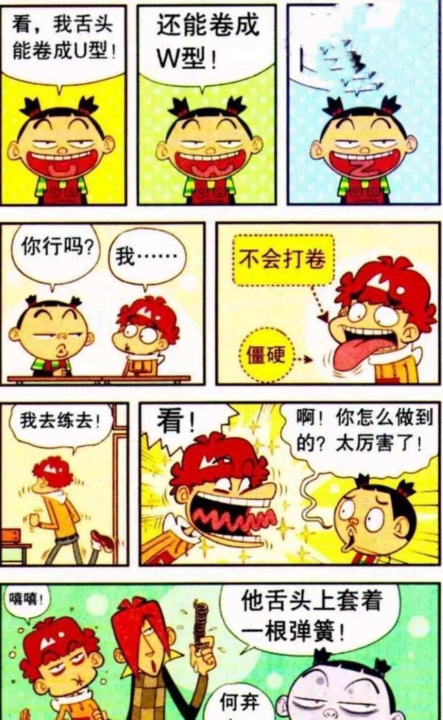 传世|阿衰漫画：大脸妹成为“职业”杀手，小衰的传世中性笔