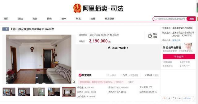 静安区|上海市静安区一59平房产拍卖,以319万元成交