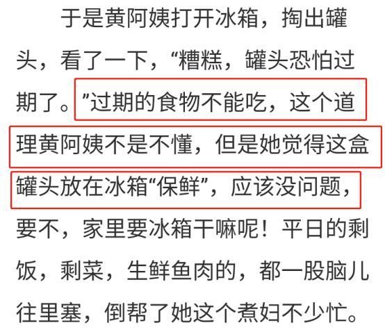 吃一口隔夜菜差点死亡？这几点，千万要记住