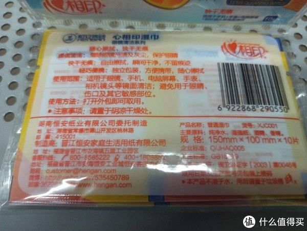 提取液|日常生活 篇三十五：心相印湿巾清洁防护随身礼包套装开袋