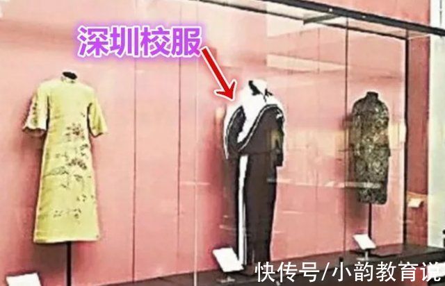 学生|深圳校服喜提“最美校服”称号，被英国博物馆收藏，网友:想拥有