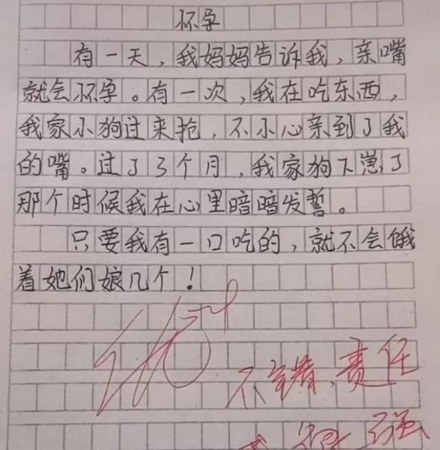 老师|小学生作文《热死了》火了，老师哭笑不得优秀，我拜你为师吧
