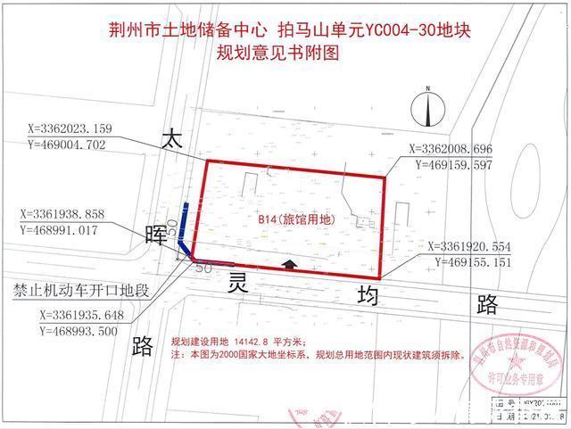 陪读中心|荆州最新土拍荆北推出一旅馆用地！有望打造陪读中心