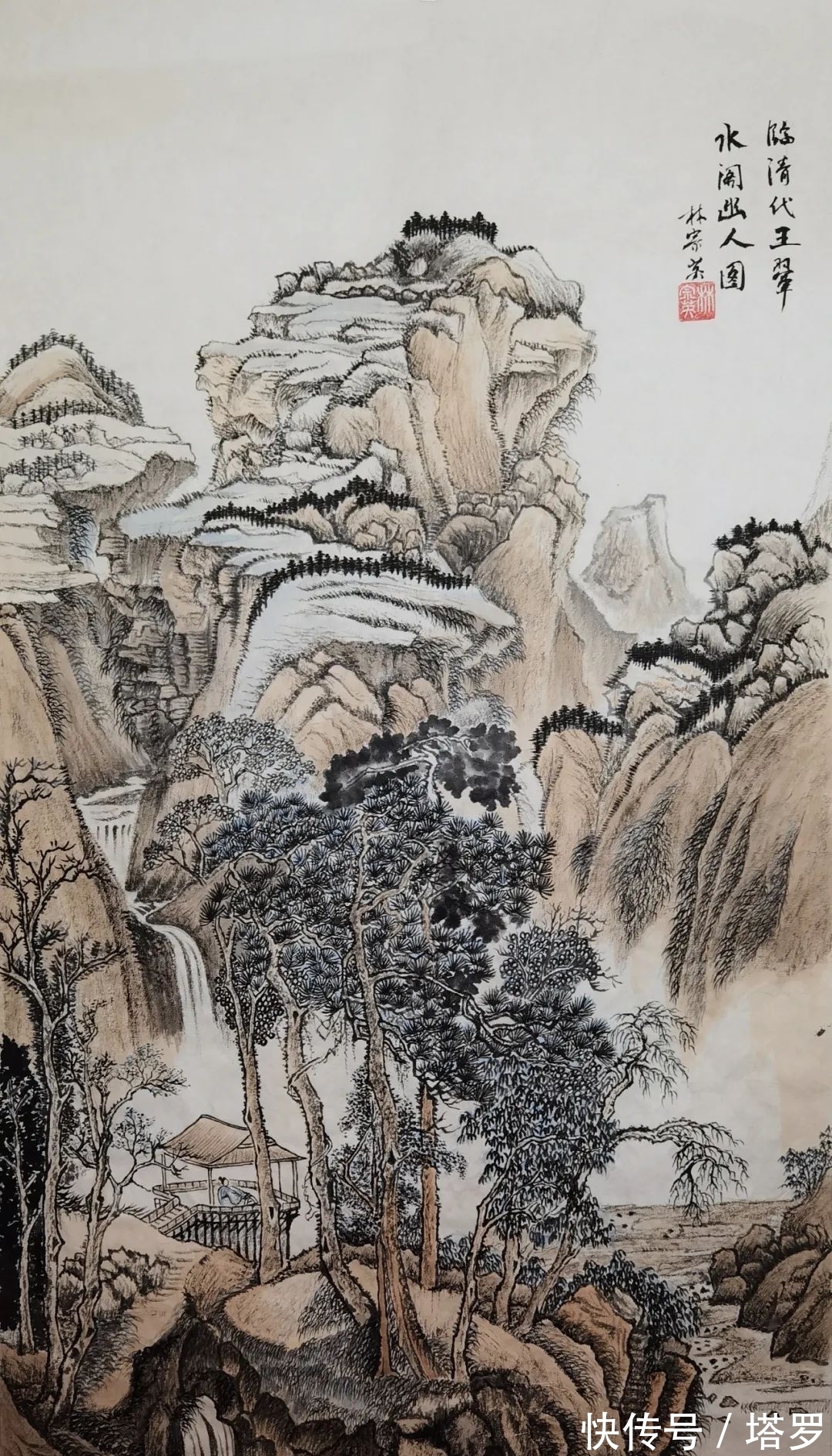 名师|“传统山水”获奖作品,看看名师如何点评!