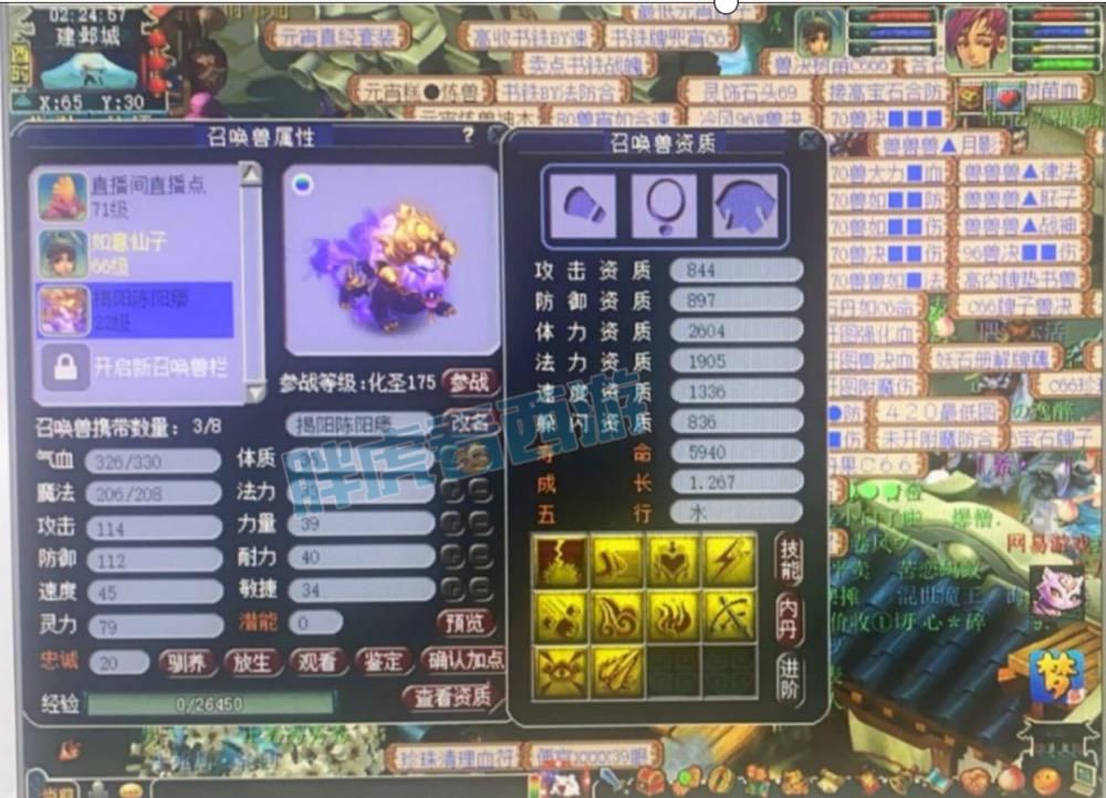梦幻|梦幻西游：鱼总58万上架15JN力劈，新出顶级女魃墓耳饰