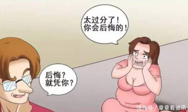 搞笑漫画胖子有一天也会变成女神