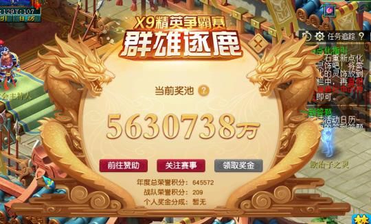 晋级256强|梦幻西游：摆摊号凭什么跟我抢高兽诀？群雄逐鹿最高奖励时刻来了