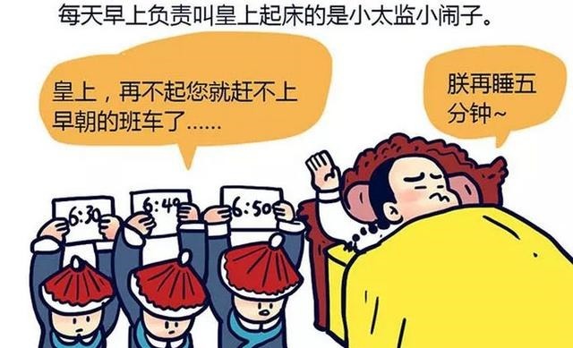 |搞笑漫画能让皇上下跪的东西！