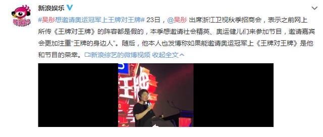 健儿|该不该请奥运冠军上娱乐综艺节目？这是一个难题