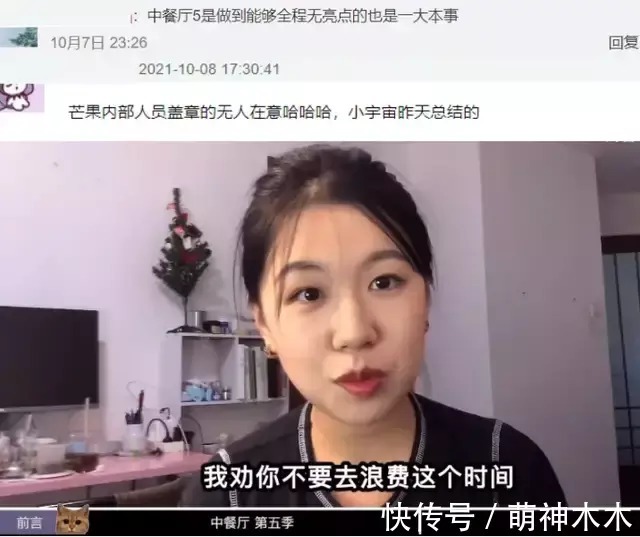 《中餐廳5》收益太差,姚安娜一周才漲粉5000,龔俊還沒破2000萬