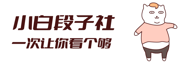|小白段子社34:这两拨人打架,哪边的胜率更大?