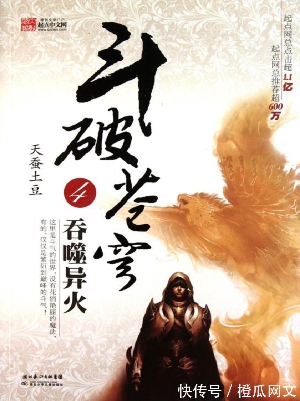 谢文东&年度被网友公认最好看的七大小说,没看过都没脸说自己阅览千书