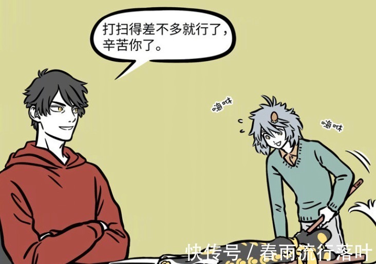 哮天|非人哉找财神要钱的方法很简单,除了做好人事,还得学习哮天