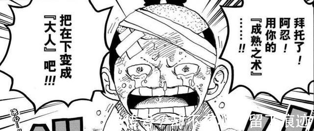 凯多|海贼王1026话:桃之助咬疼凯多,是战力体系崩了吗?