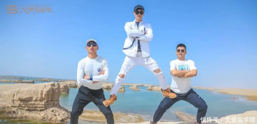 戈壁商学院千企走戈壁——克服恐惧与偏见，突破原有圈层的极限