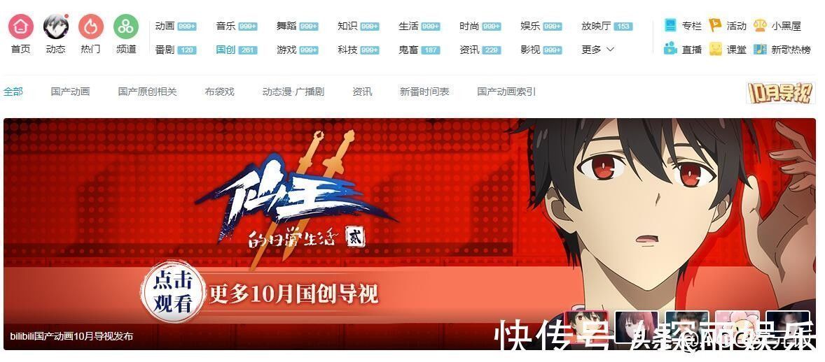 齐木楠雄的灾难|国漫耻辱还敢出续作,原作抄袭知名日漫,B站却将其当作宝贝