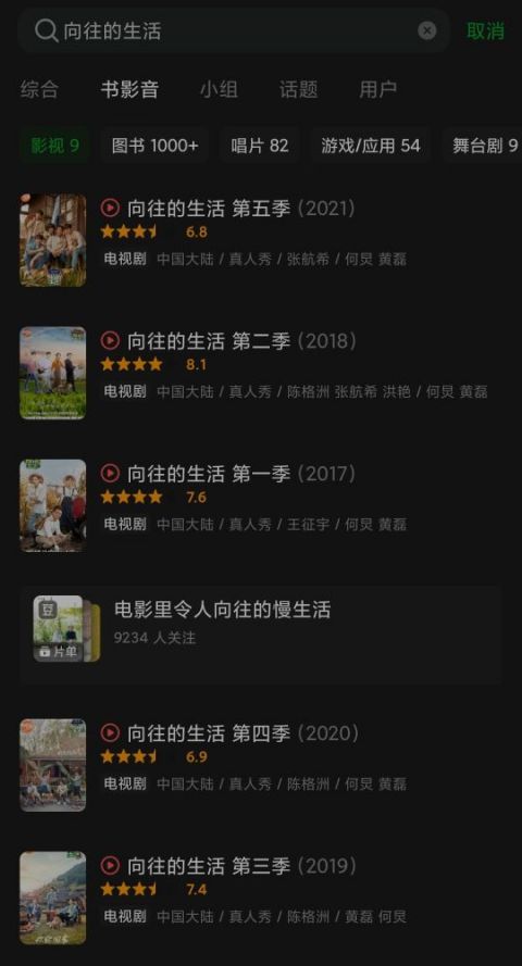 時(shí)代|《向往的生活》第五季慘淡落幕：時(shí)代拋棄你的時(shí)候，連招呼都不會(huì)打