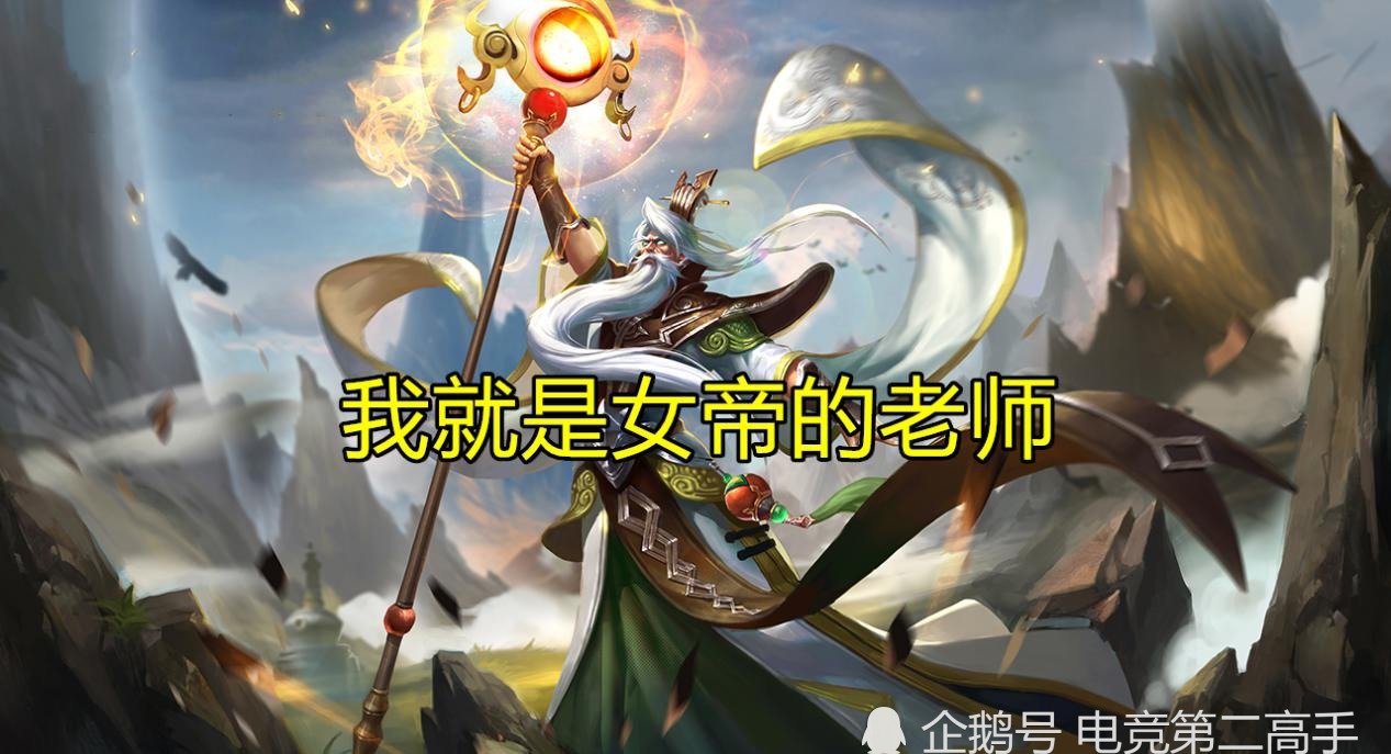 老师|同为老师,司马懿教出大乔,老夫子教出诸葛亮,他却教出一代女帝