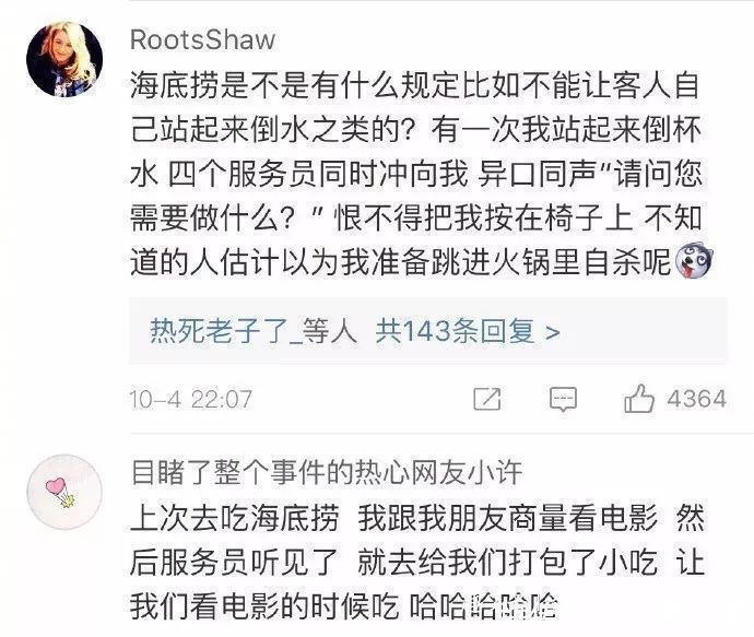 一定不要让海底捞知道你生日!网友分享的经历,哈哈哈