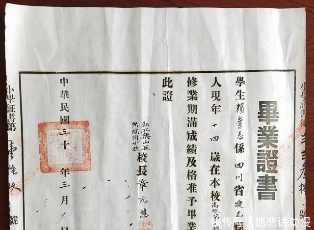 30—50年代小学毕业证书鉴赏