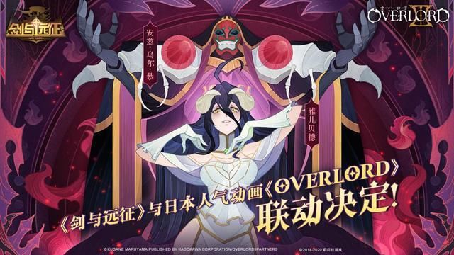 再度|骨傲天、雅儿贝德落户《剑与远征》 意外推动B站数据再度暴涨