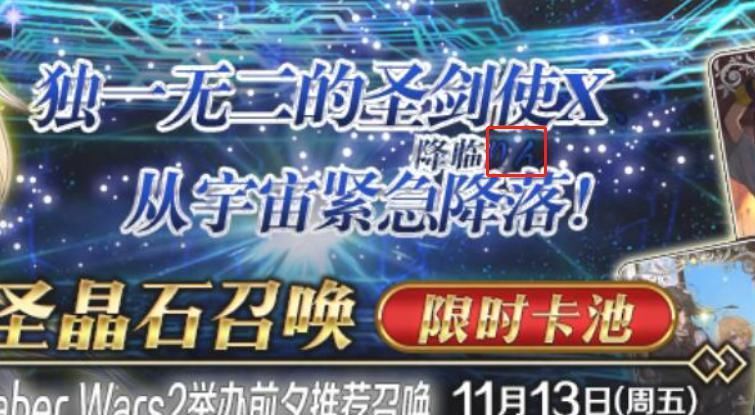 不满|FGO是B站捡的？运营多次失误惹玩家不满，公主连结也是受害者