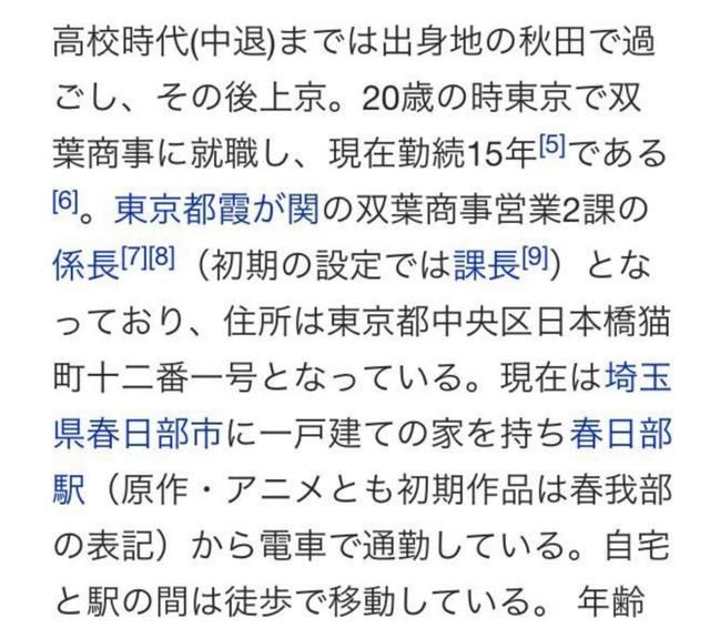 大学|别轻易笑话动漫人物，蜡笔小新的爸爸，活得比许多人都成功！