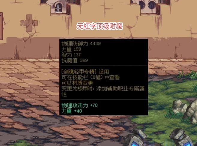 提升|DNF：剑魂无红字4400点物攻？细节拉满能做到，比增幅难多了