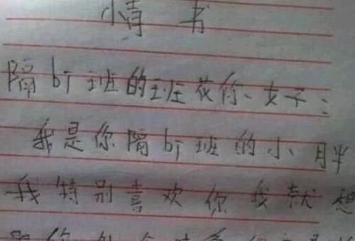 小学生写“申请书”，只为和喜欢的女孩同桌，内容让老师难以拒绝