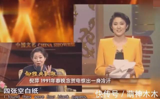 |春晚幕后惊险小插曲:倪萍现编段子,王菲救场,赵本山崩溃大哭