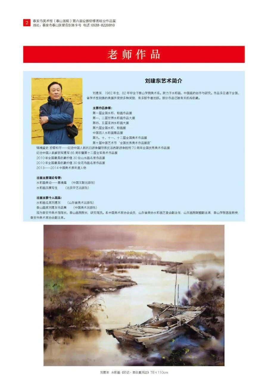 水彩|预告丨第六届公教研修班结业作品展即将开幕