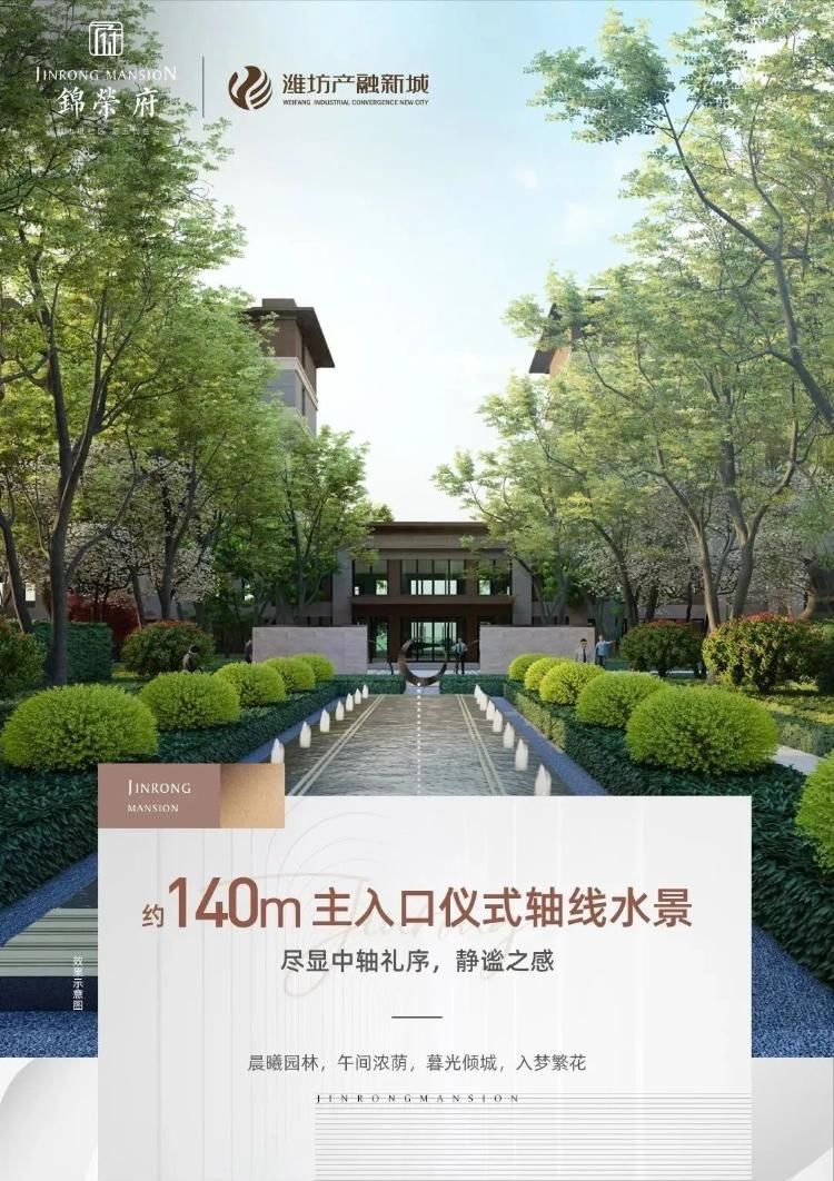 准现房|住在公园里！锦荣府绝美园林里的美好生活！