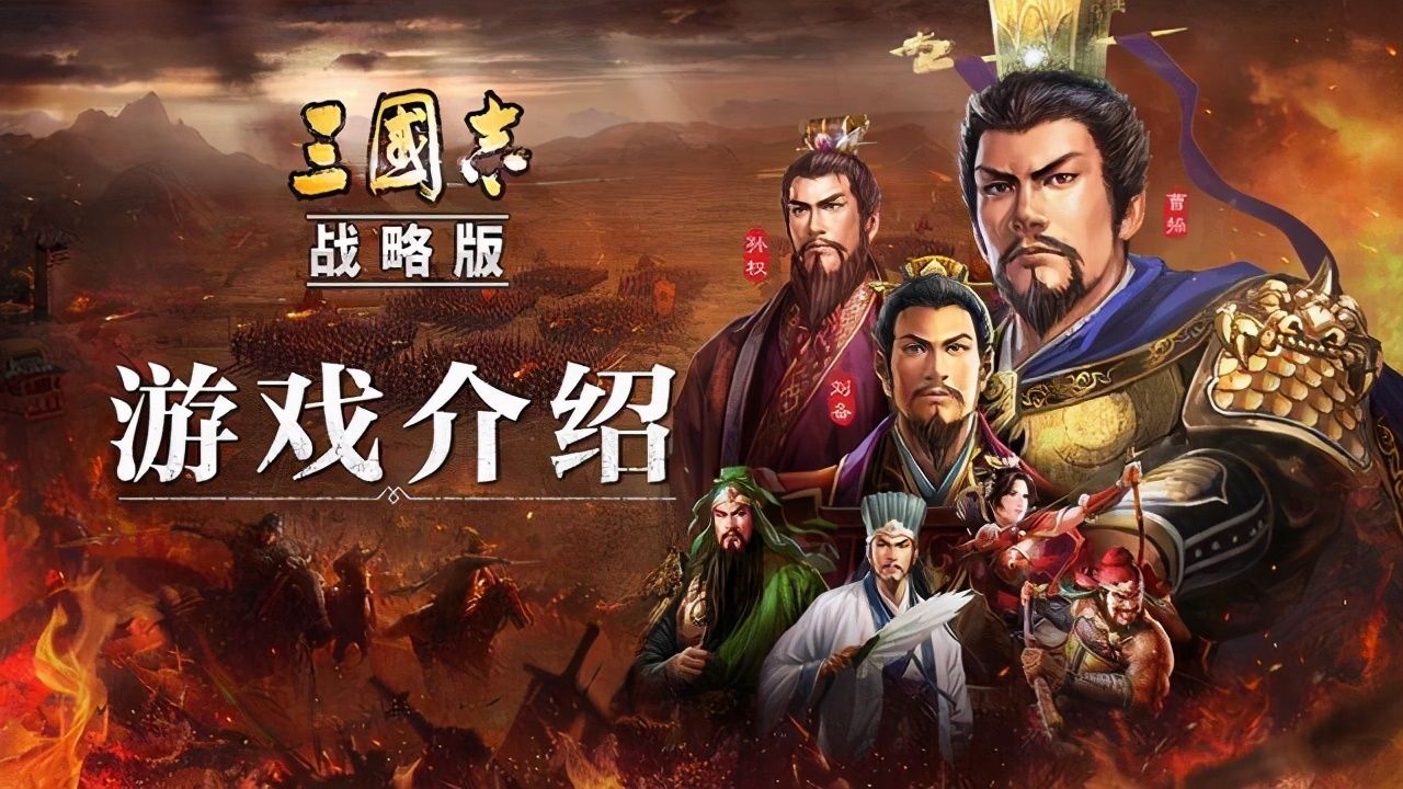 领先|三国志战略版：刘关张这么弱？战法等级全领先，却被杂牌吊打